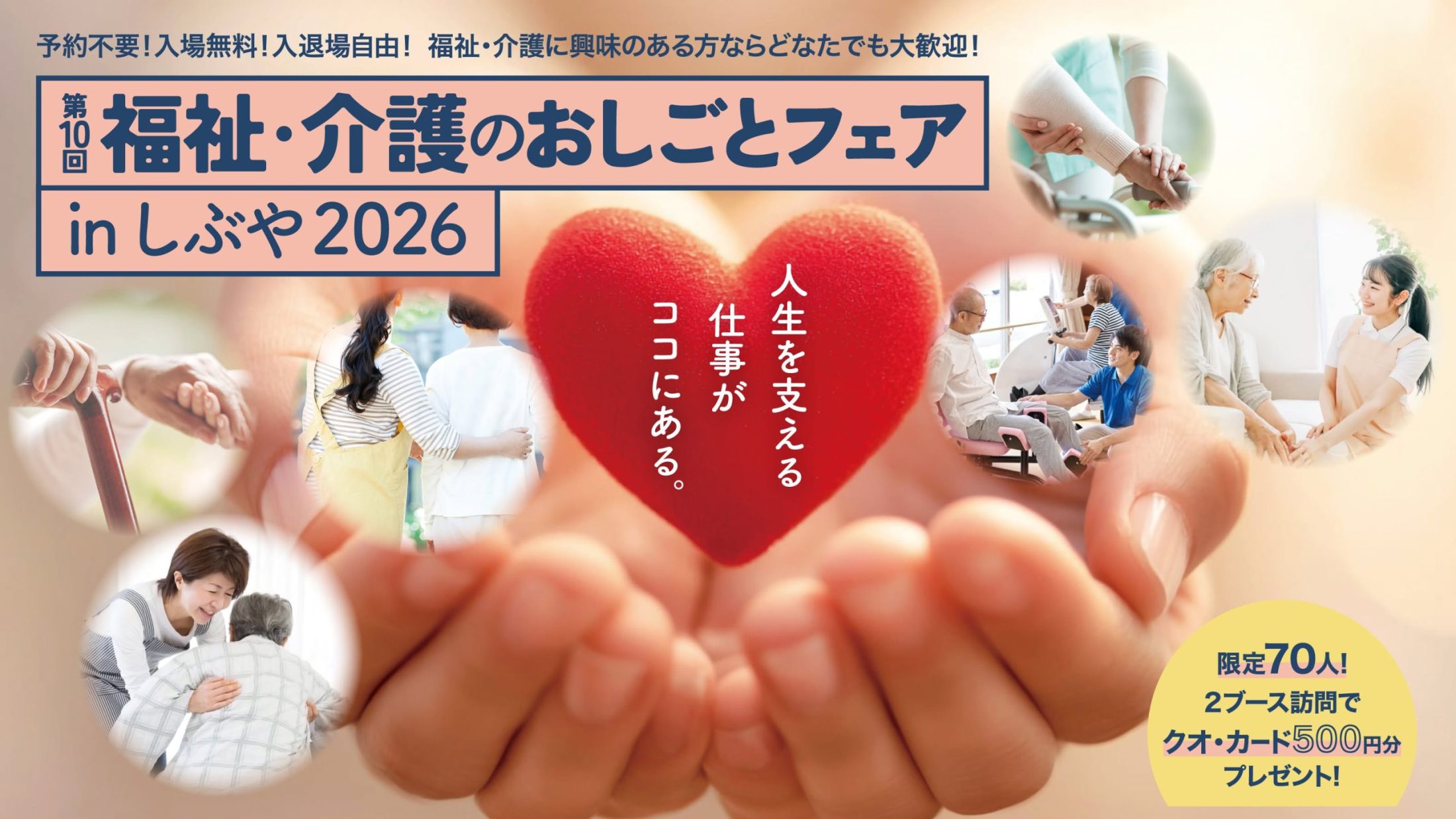 【第10回】開催決定のお知らせ